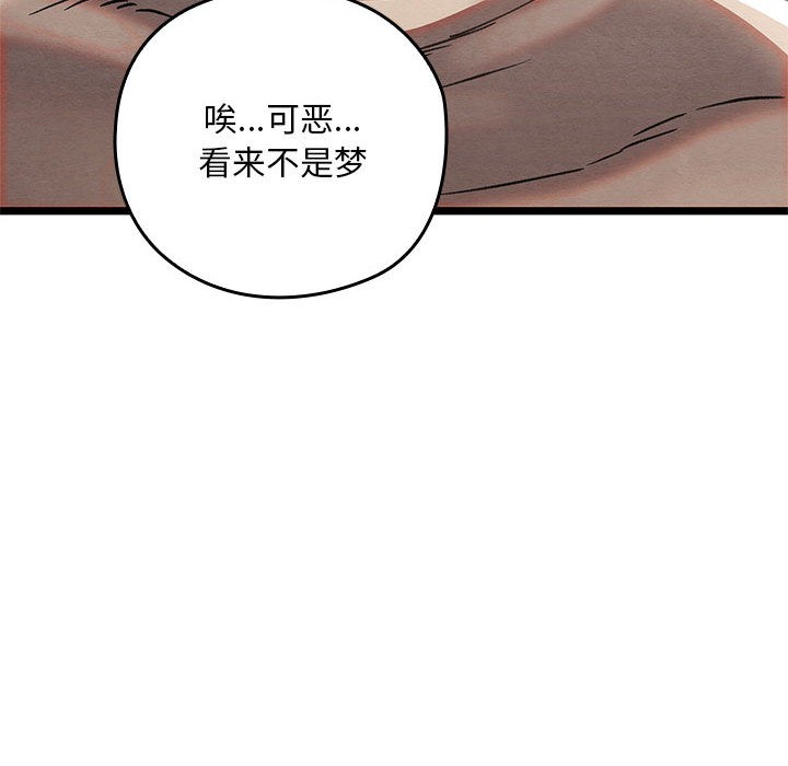 《親密寶鑒》在线观看 第2话 漫画图片158