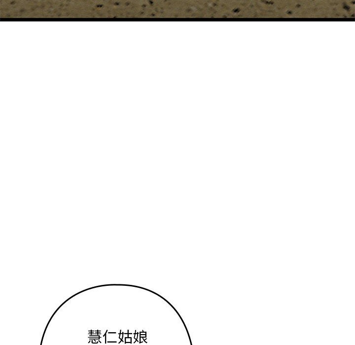 《親密寶鑒》在线观看 第2话 漫画图片187