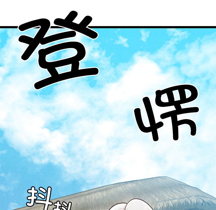 《親密寶鑒》在线观看 第2话 漫画图片172