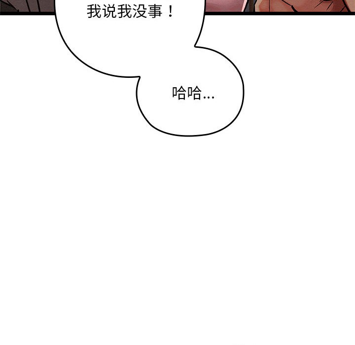 《親密寶鑒》在线观看 第2话 漫画图片46