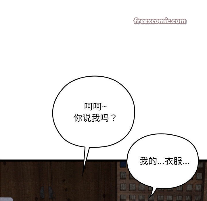 《親密寶鑒》在线观看 第2话 漫画图片30