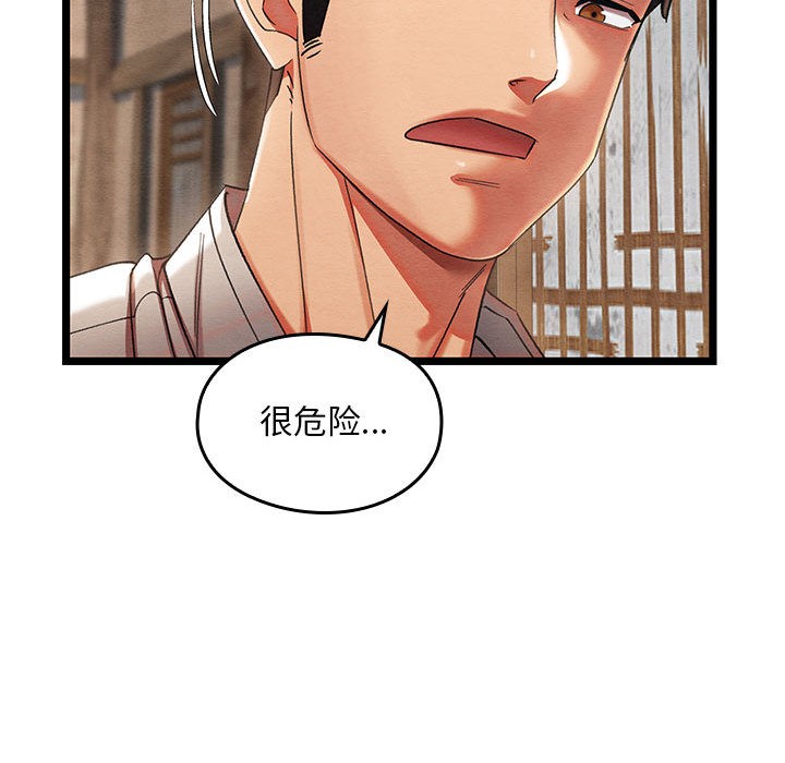 《親密寶鑒》在线观看 第2话 漫画图片176