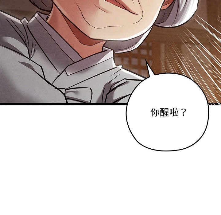 《親密寶鑒》在线观看 第2话 漫画图片24