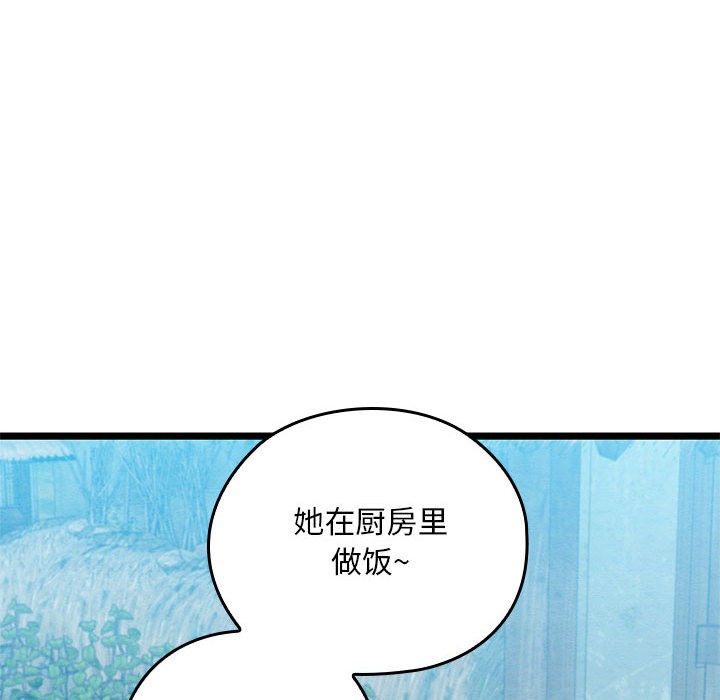 《親密寶鑒》在线观看 第2话 漫画图片190