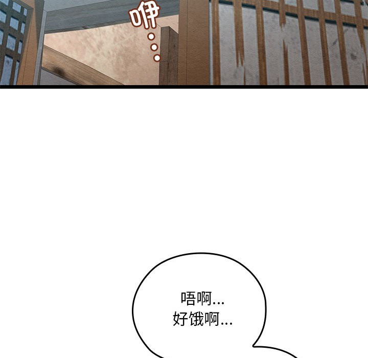 《親密寶鑒》在线观看 第2话 漫画图片162