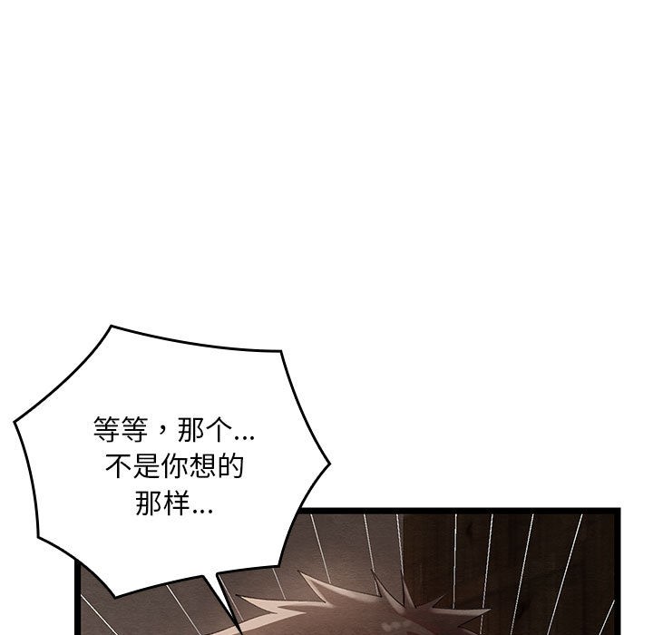 《親密寶鑒》在线观看 第2话 漫画图片68