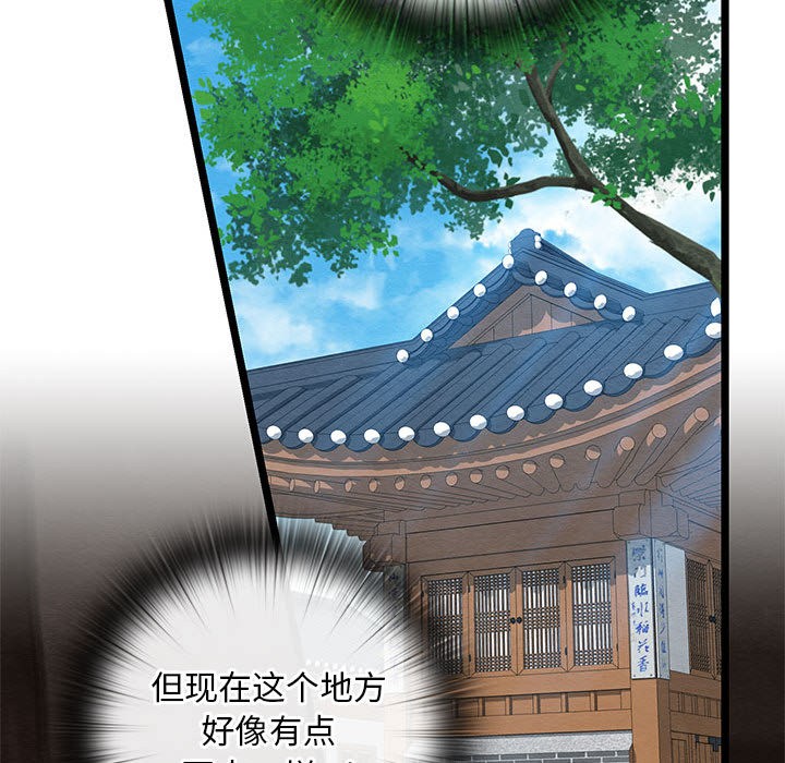 《親密寶鑒》在线观看 第2话 漫画图片109