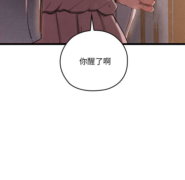 《親密寶鑒》在线观看 第2话 漫画图片35