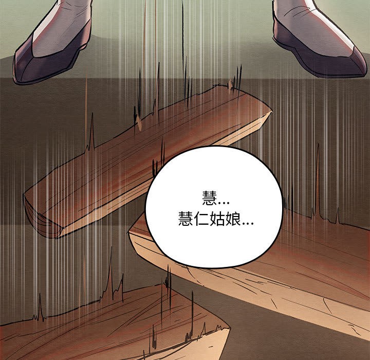 《親密寶鑒》在线观看 第2话 漫画图片232