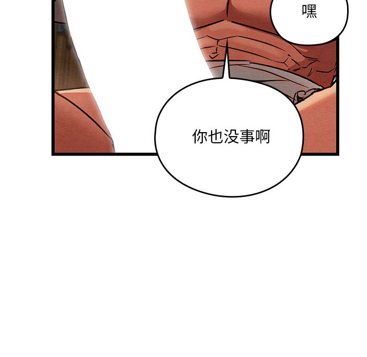 《親密寶鑒》在线观看 第2话 漫画图片160