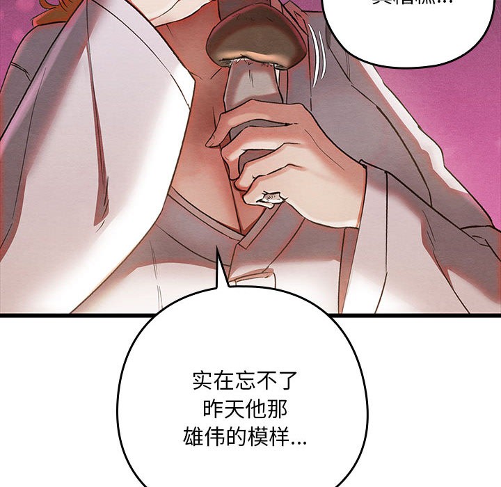 《親密寶鑒》在线观看 第2话 漫画图片203