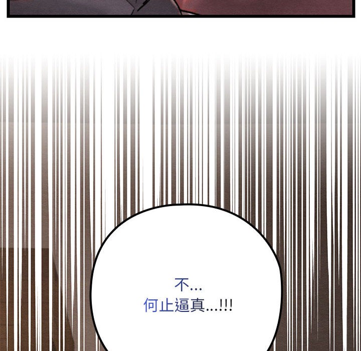 《親密寶鑒》在线观看 第2话 漫画图片101