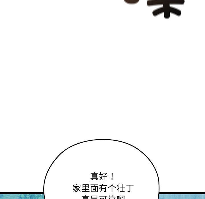 《親密寶鑒》在线观看 第2话 漫画图片184