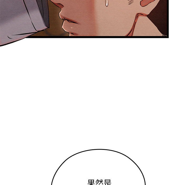 《親密寶鑒》在线观看 第2话 漫画图片52