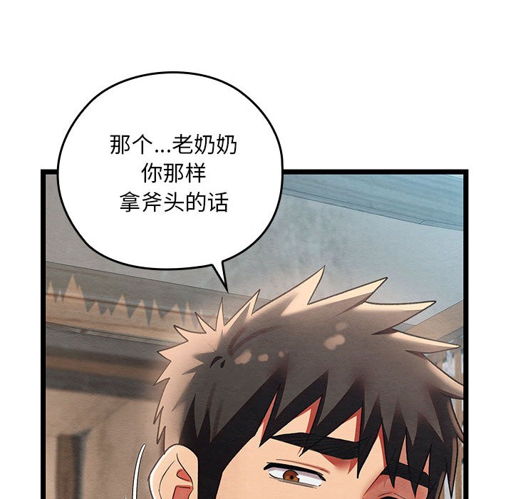 《親密寶鑒》在线观看 第2话 漫画图片175