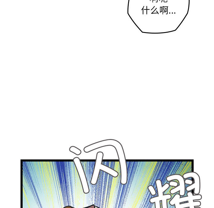 《親密寶鑒》在线观看 第2话 漫画图片169