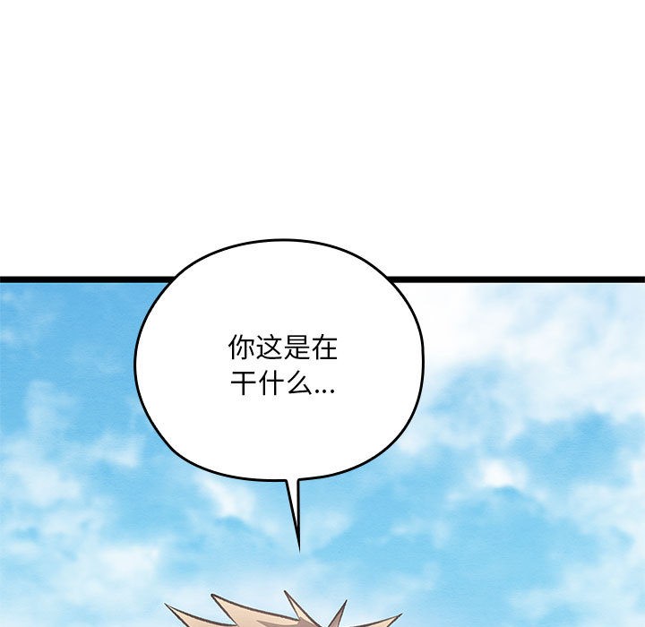 《親密寶鑒》在线观看 第2话 漫画图片234