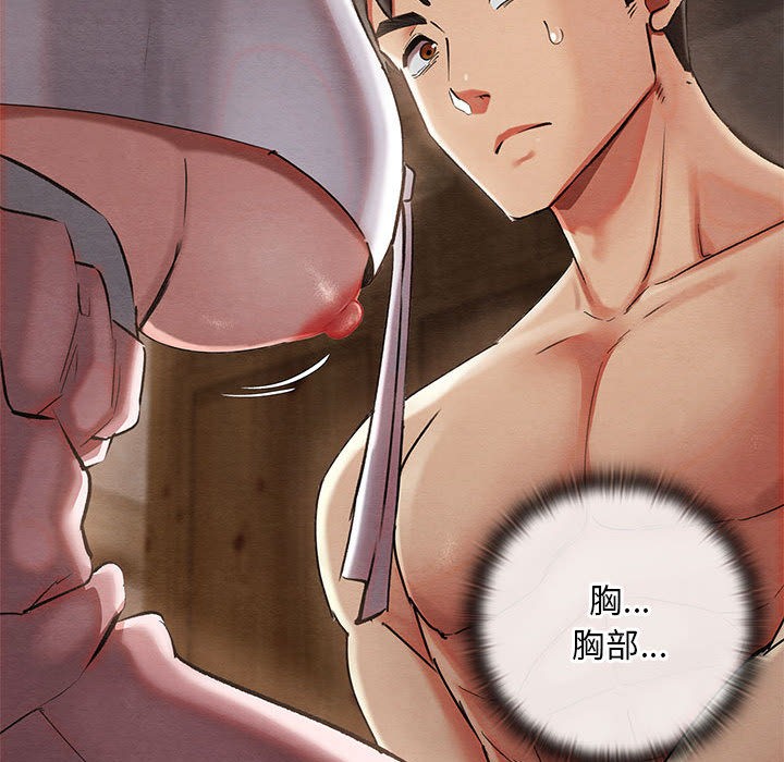 《親密寶鑒》在线观看 第2话 漫画图片56