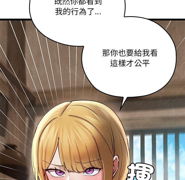 《親密寶鑒》在线观看 第3话 漫画图片54