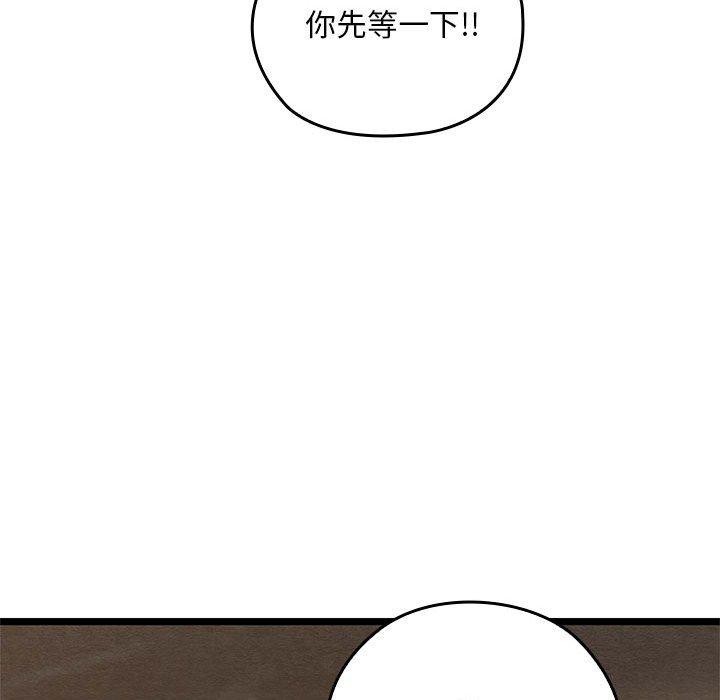 《親密寶鑒》在线观看 第3话 漫画图片185