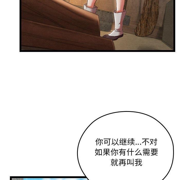 《親密寶鑒》在线观看 第3话 漫画图片5