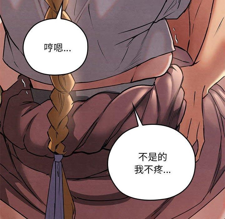 《親密寶鑒》在线观看 第3话 漫画图片188