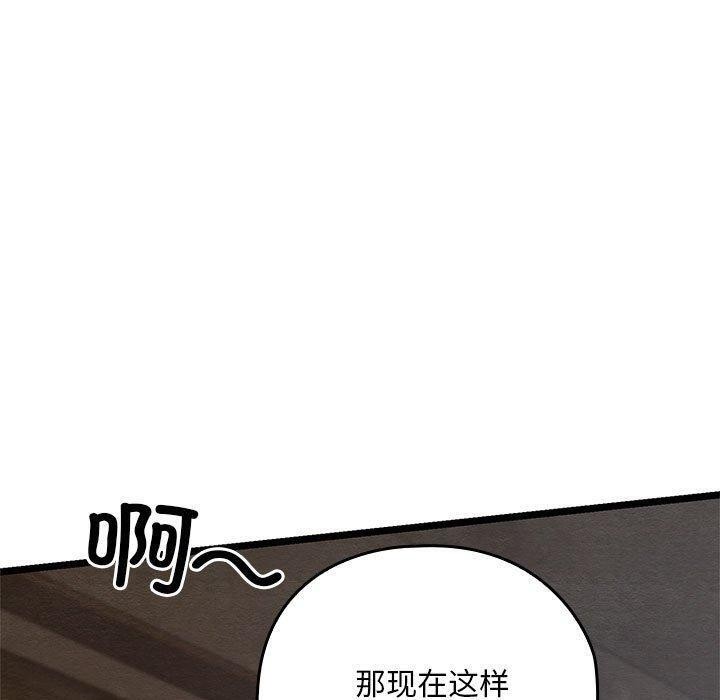 《親密寶鑒》在线观看 第3话 漫画图片40