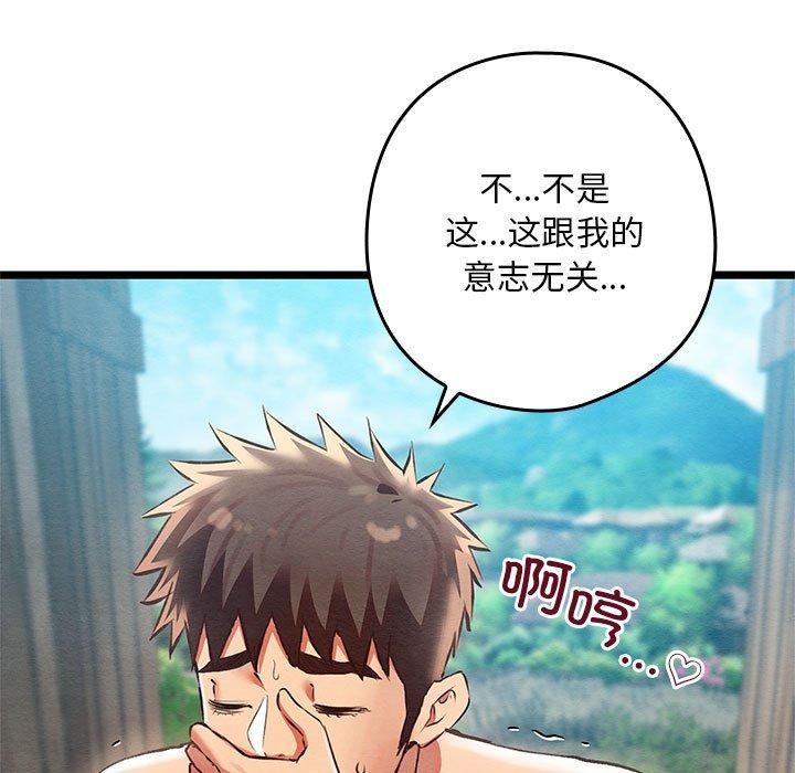 《親密寶鑒》在线观看 第3话 漫画图片44