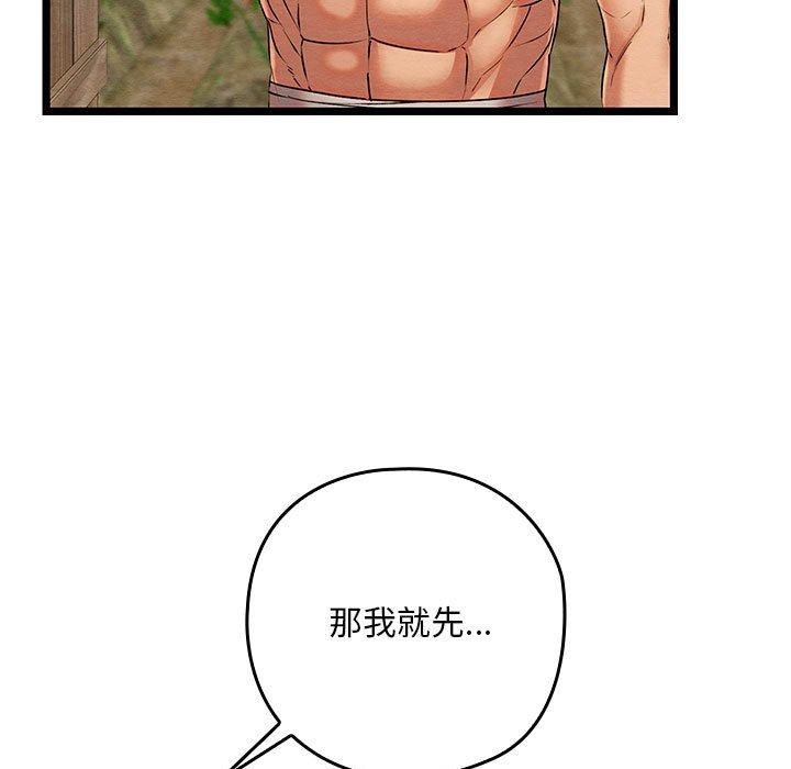 《親密寶鑒》在线观看 第3话 漫画图片7