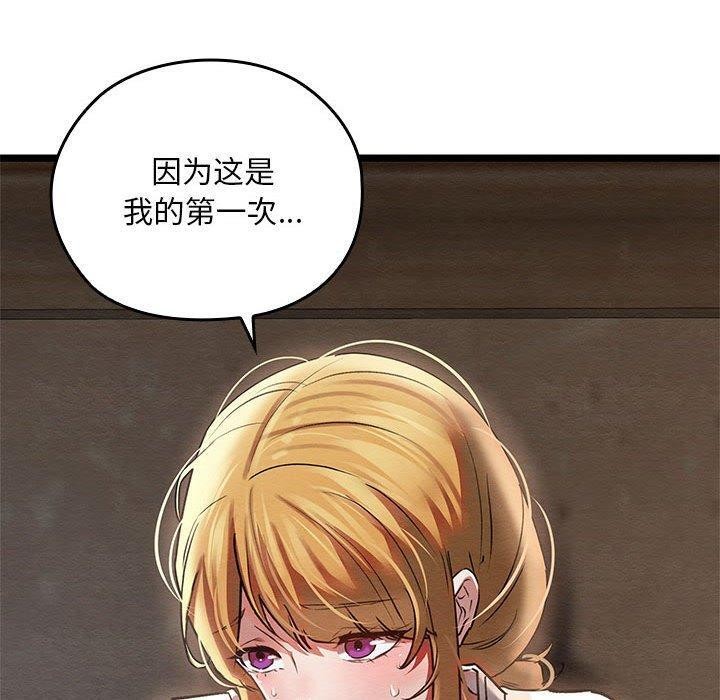 《親密寶鑒》在线观看 第3话 漫画图片190