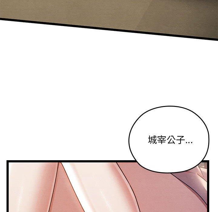 《親密寶鑒》在线观看 第3话 漫画图片153