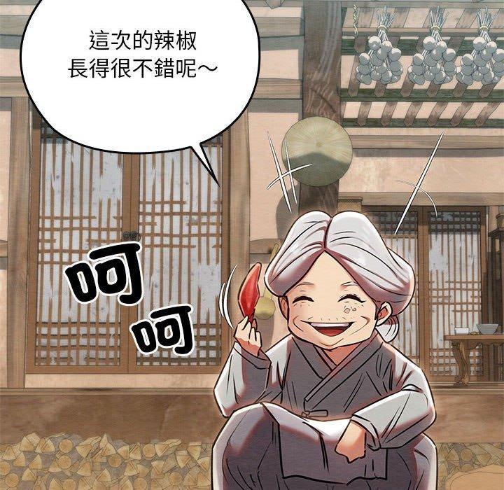 《親密寶鑒》在线观看 第3话 漫画图片65