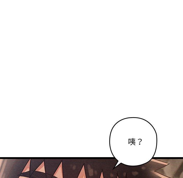 《親密寶鑒》在线观看 第3话 漫画图片96