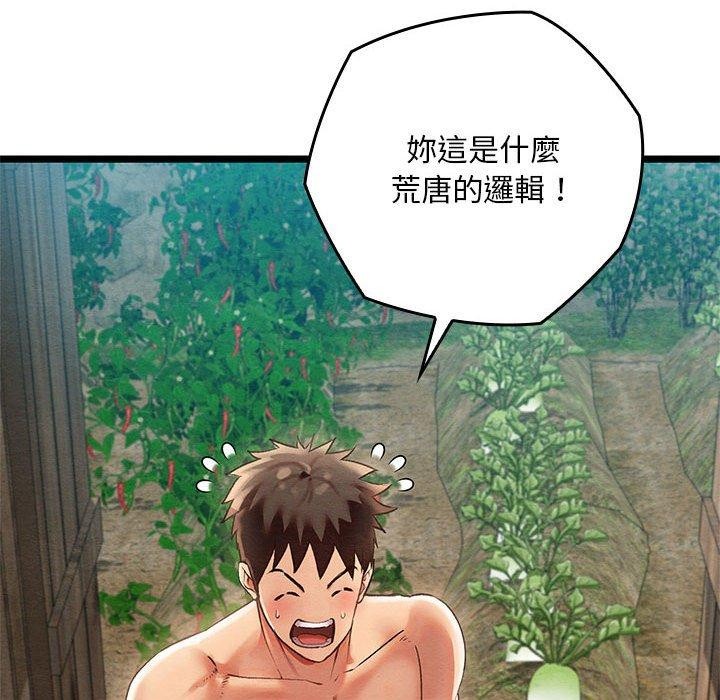 《親密寶鑒》在线观看 第3话 漫画图片59