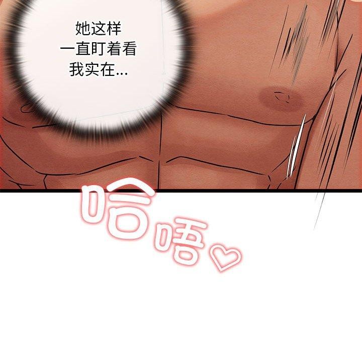 《親密寶鑒》在线观看 第3话 漫画图片95