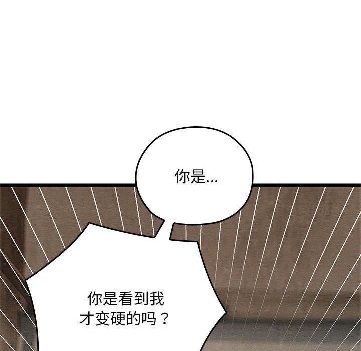 《親密寶鑒》在线观看 第3话 漫画图片28