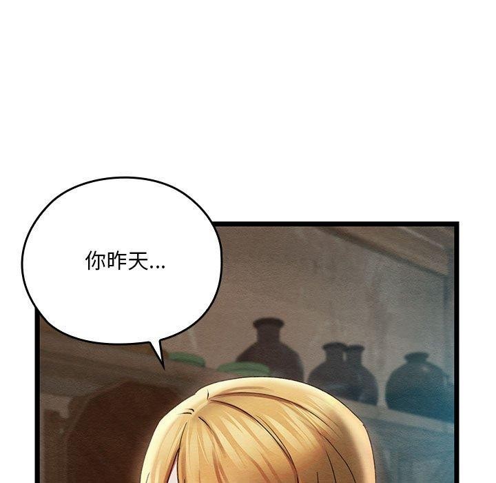 《親密寶鑒》在线观看 第3话 漫画图片23