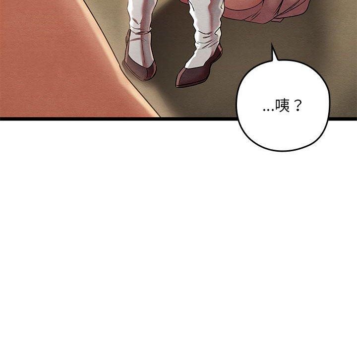 《親密寶鑒》在线观看 第3话 漫画图片162