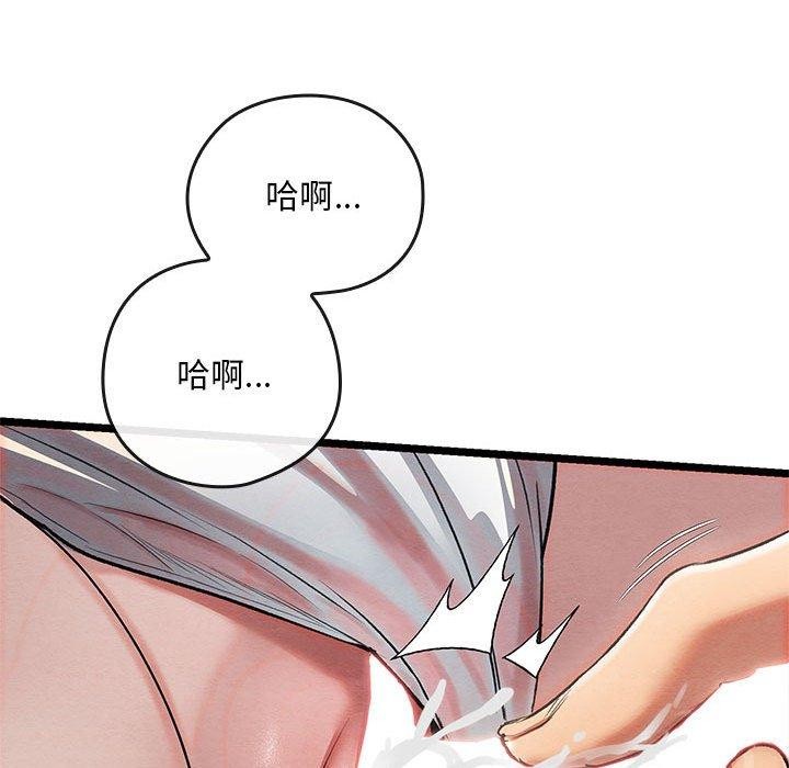 《親密寶鑒》在线观看 第3话 漫画图片168