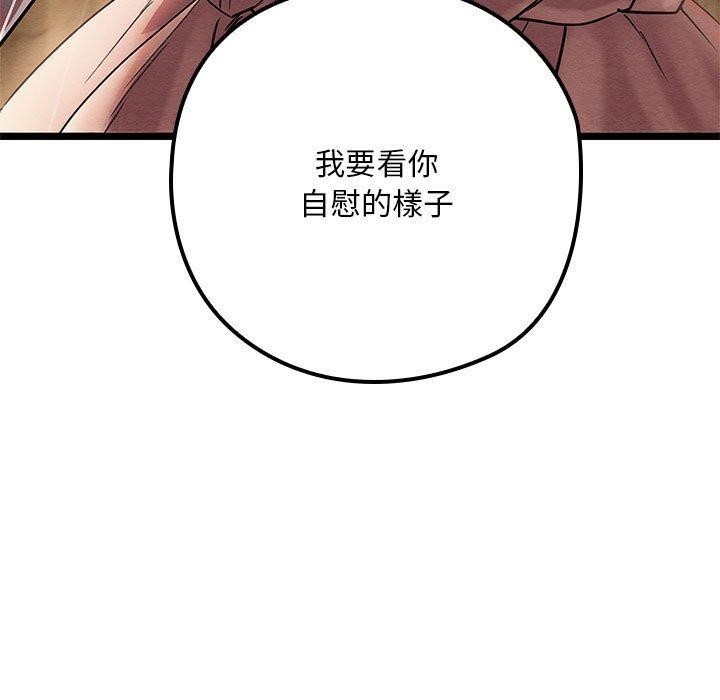 《親密寶鑒》在线观看 第3话 漫画图片56