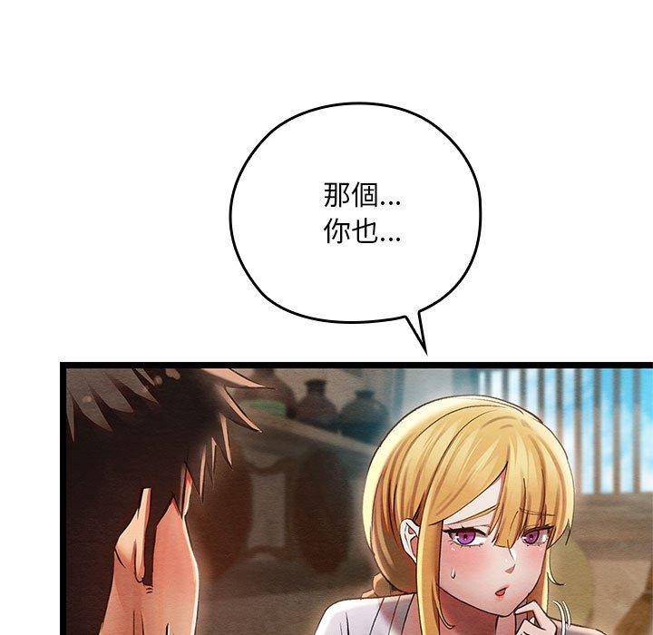 《親密寶鑒》在线观看 第3话 漫画图片52