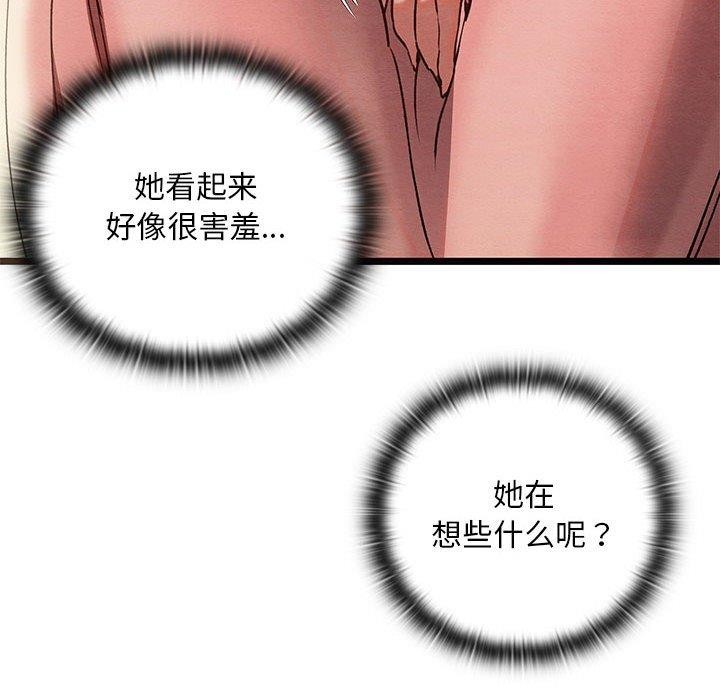 《親密寶鑒》在线观看 第3话 漫画图片22