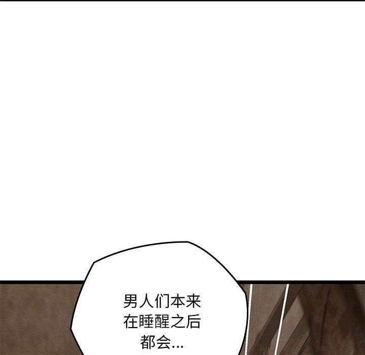 《親密寶鑒》在线观看 第3话 漫画图片31