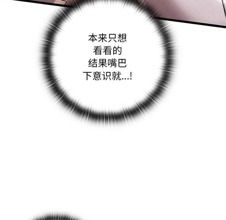 《親密寶鑒》在线观看 第3话 漫画图片118