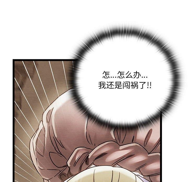 《親密寶鑒》在线观看 第3话 漫画图片115