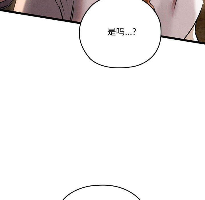 《親密寶鑒》在线观看 第3话 漫画图片47