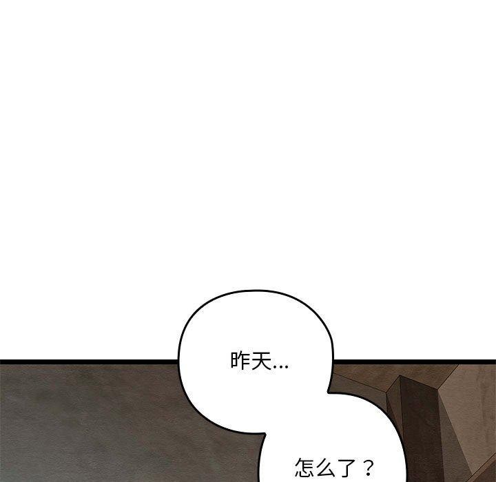 《親密寶鑒》在线观看 第3话 漫画图片25