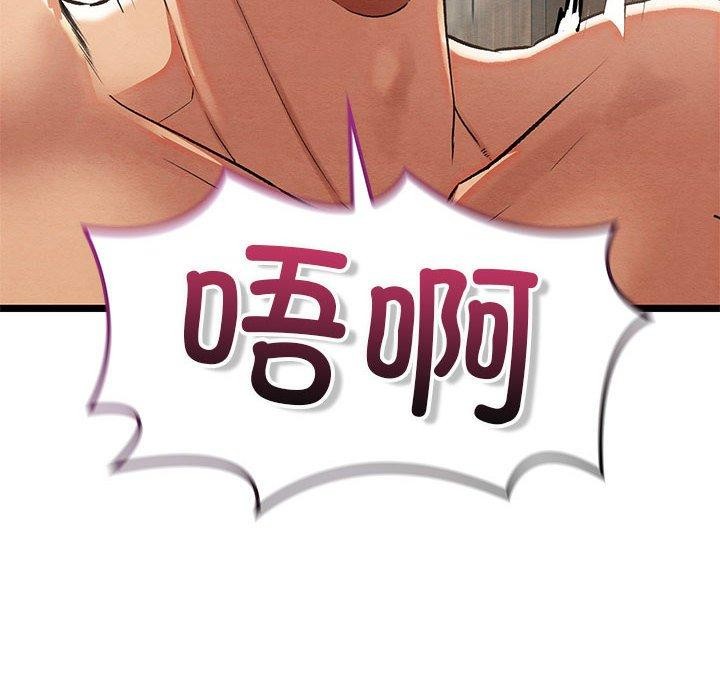 《親密寶鑒》在线观看 第3话 漫画图片37