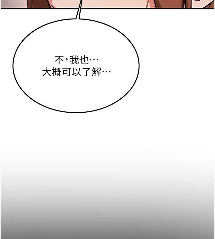 《搶女友速成班》在线观看 第77话-共同「钻研」更深的学问 漫画图片56