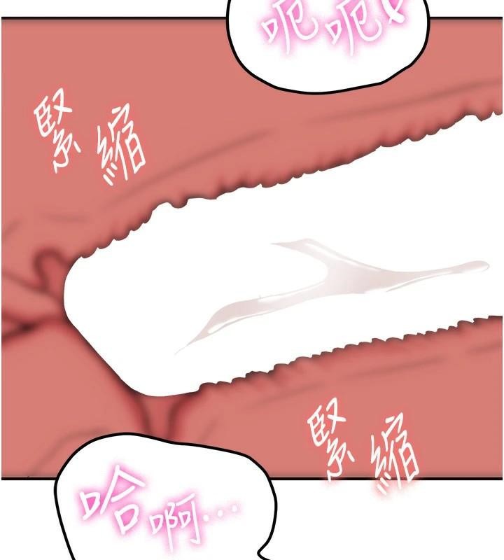 《搶女友速成班》在线观看 第77话-共同「钻研」更深的学问 漫画图片178